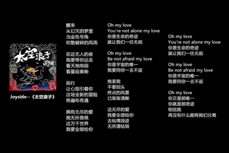 这支20年老乐队终于写了第一首中文歌