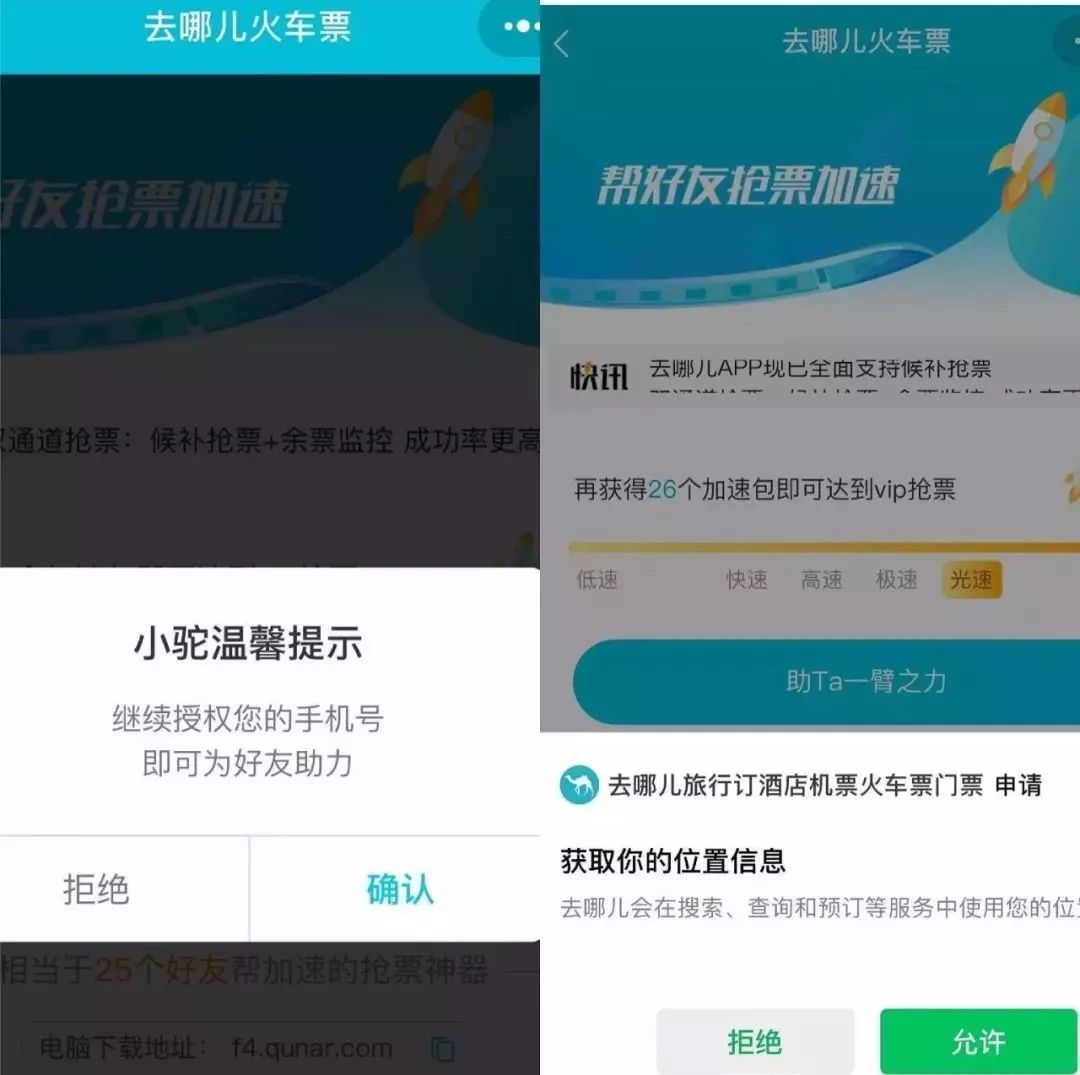 自动抢票软件哪个最好用,火车票抢票软件哪个好