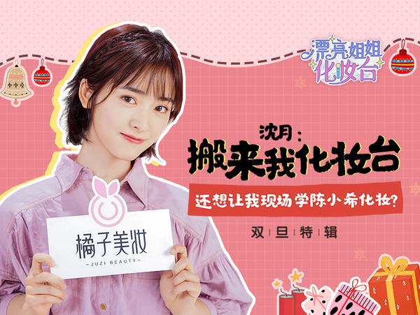 沈月化妆视频全集,沈月睫毛打底