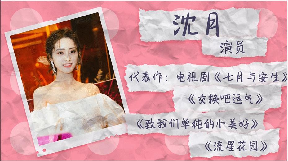 沈月化妆视频全集,沈月睫毛打底