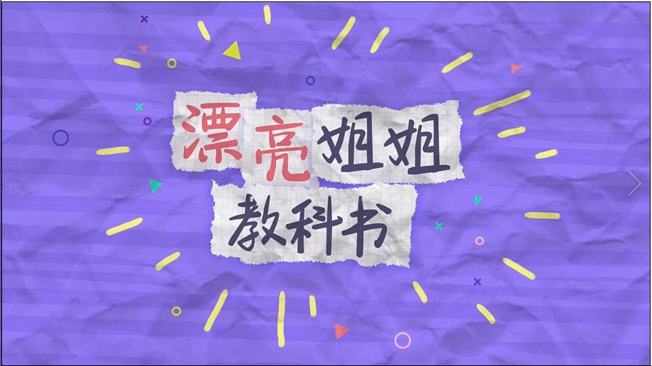 沈月化妆视频全集,沈月睫毛打底