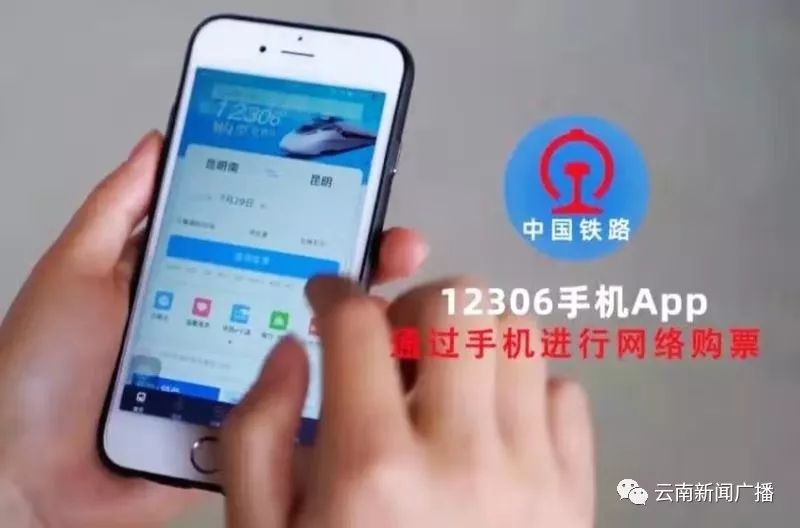 助力春运火车站即将启用电子客票,春运高铁试点电子客票