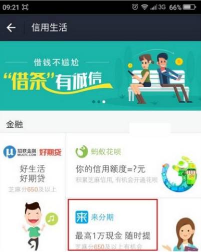 网购退款变贷款警惕退款诈骗,退款变贷款骗局