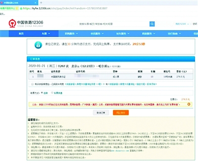 网络上的抢票黄牛骗局,黄牛抢票软件违法吗