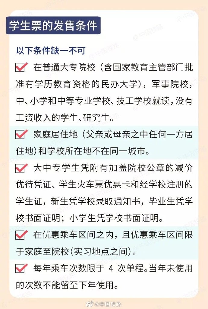 春运买票技巧,春运电子客票使用教程