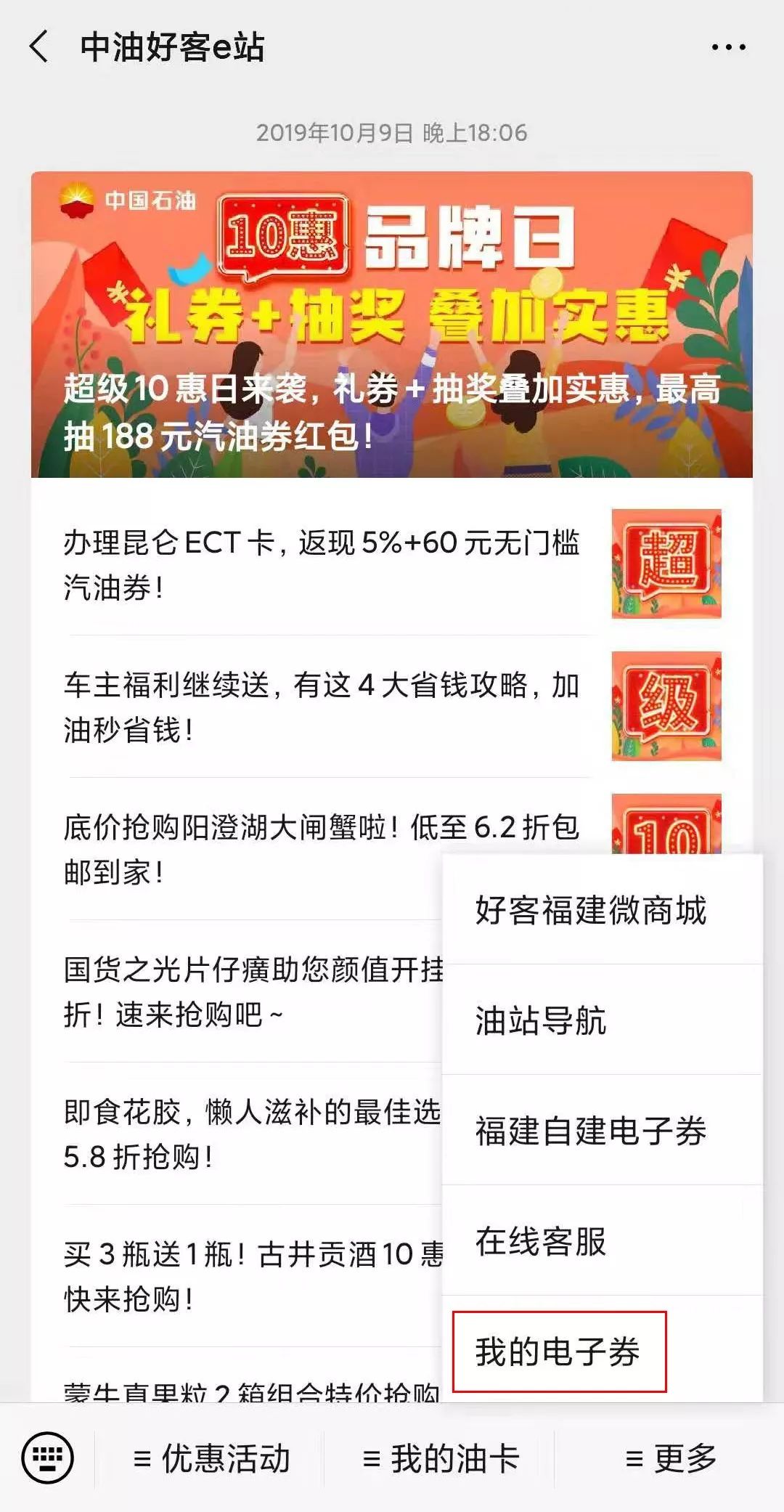 春节加油有哪些优惠,过年加油有优惠吗