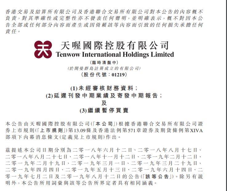 天喔以前有多火,天喔原版