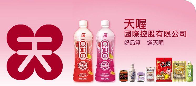 天喔以前有多火,天喔原版