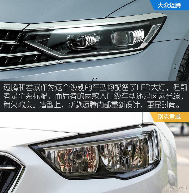 别克君威与大众迈腾,要名声还是要钱