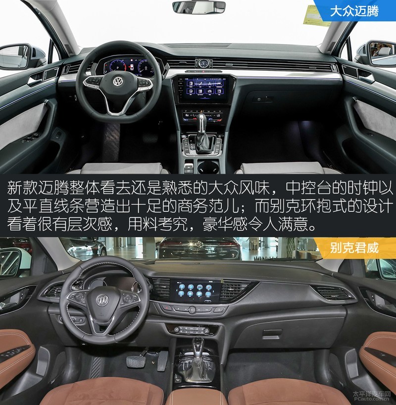 别克君威与大众迈腾,要名声还是要钱