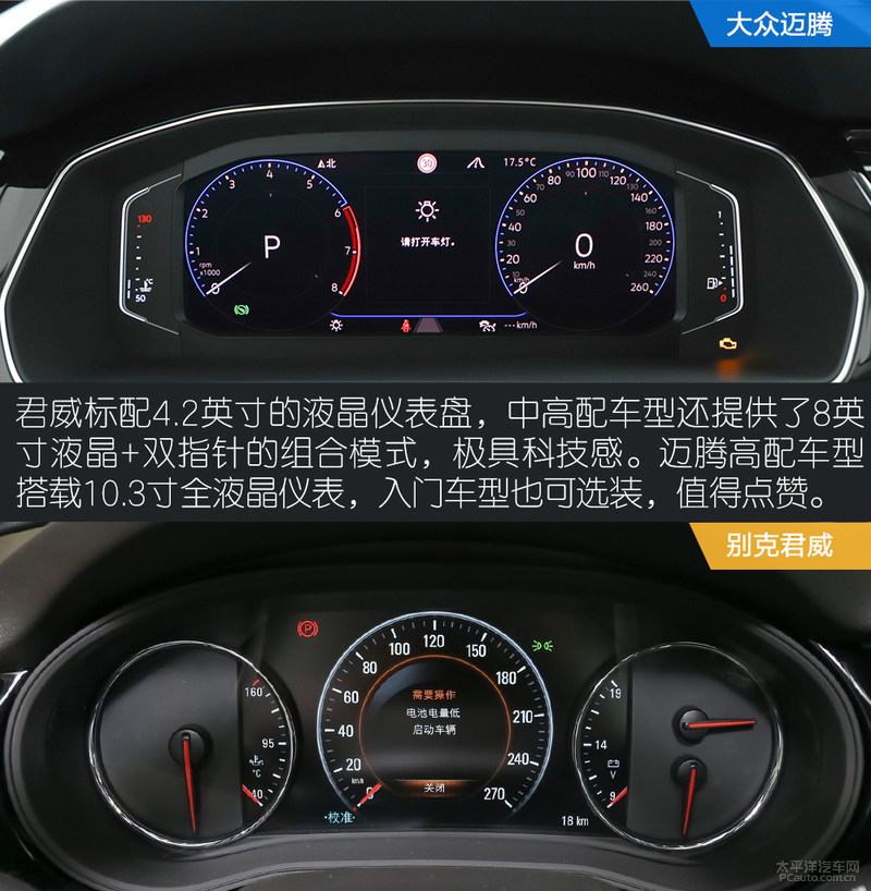 别克君威与大众迈腾,要名声还是要钱