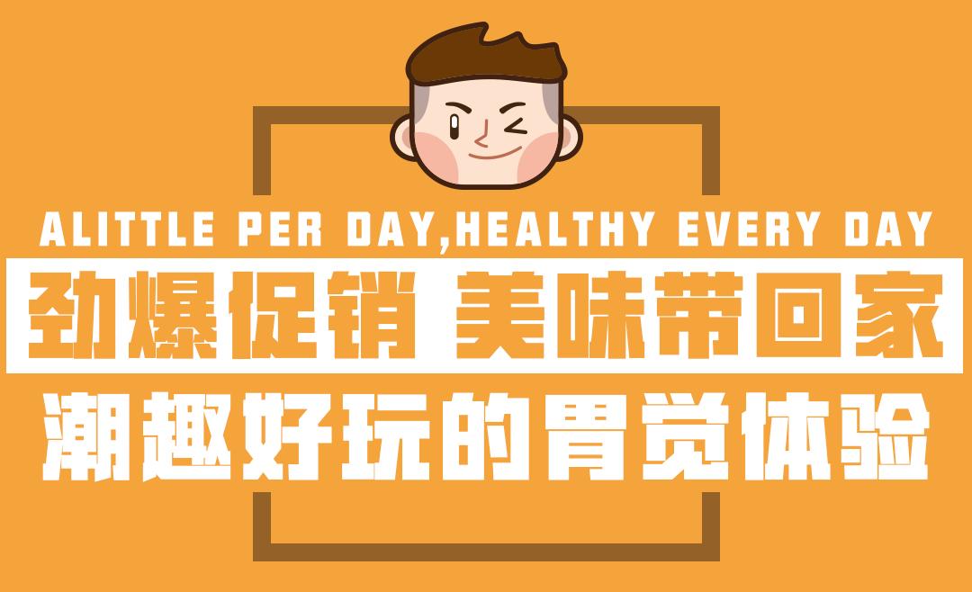 长沙特价零食大清仓,长沙第一家零食店