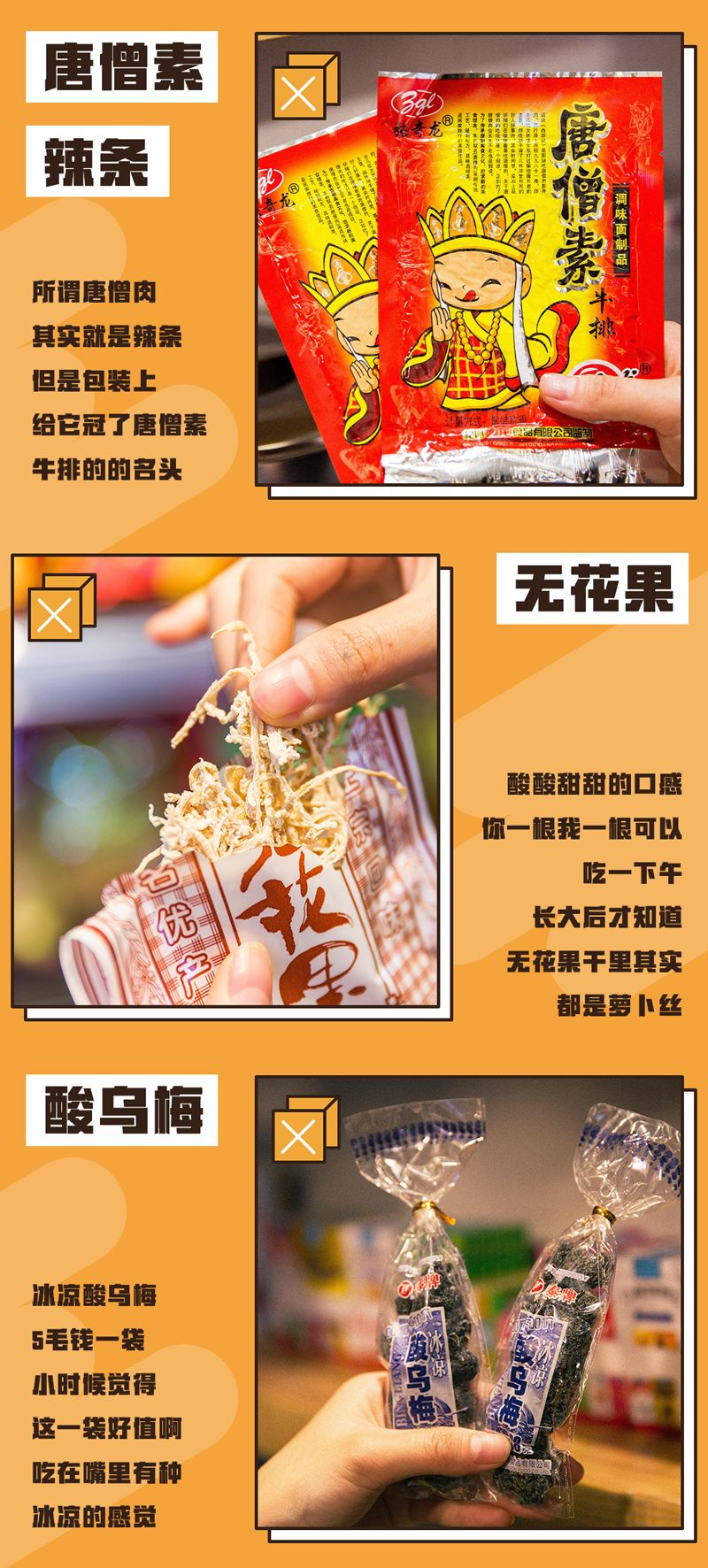 长沙特价零食大清仓,长沙第一家零食店