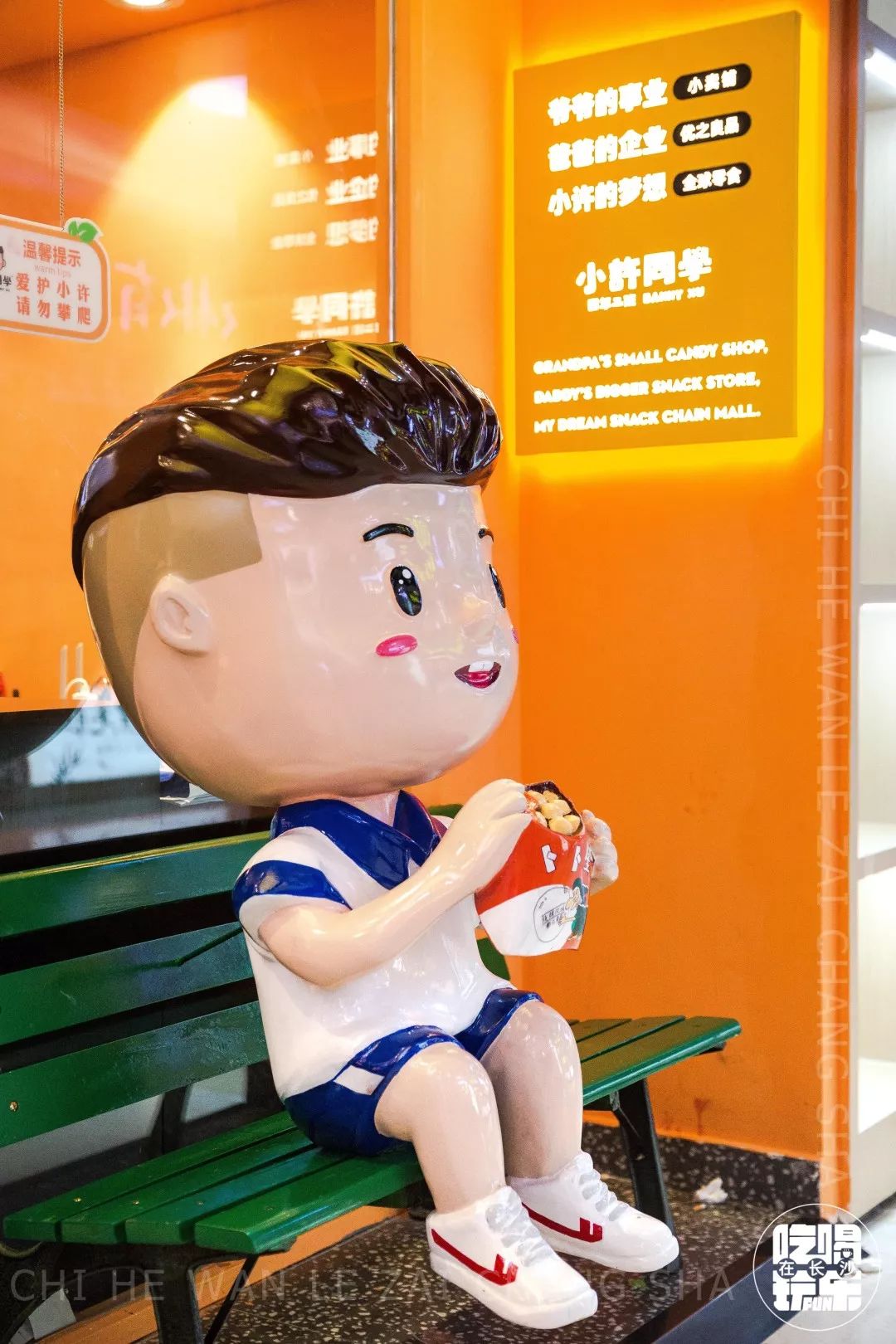 长沙特价零食大清仓,长沙第一家零食店