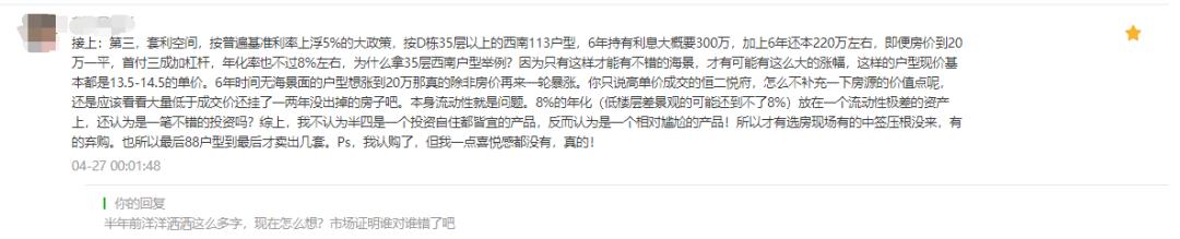 经典！实话实说：错过半4，再想买深圳湾太难了