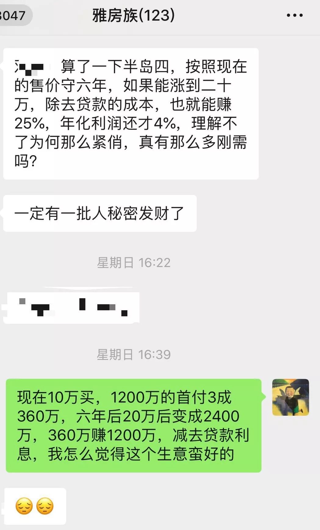 经典！实话实说：错过半4，再想买深圳湾太难了