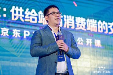 流量拐点期电商存量之战如何打?京东2020年投百亿搅动会员经济