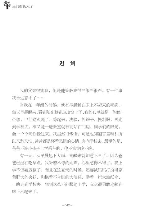 爆款书籍儿童文学,百科类书籍儿童6-12岁全套正版