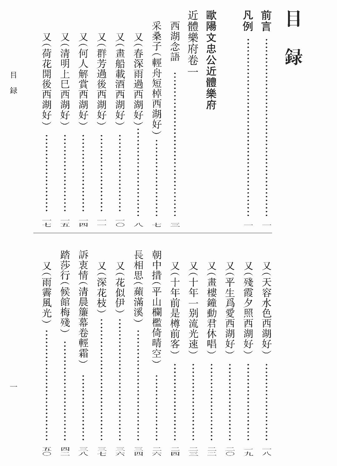 欧阳修词：生命的悲风与达者的歌唱