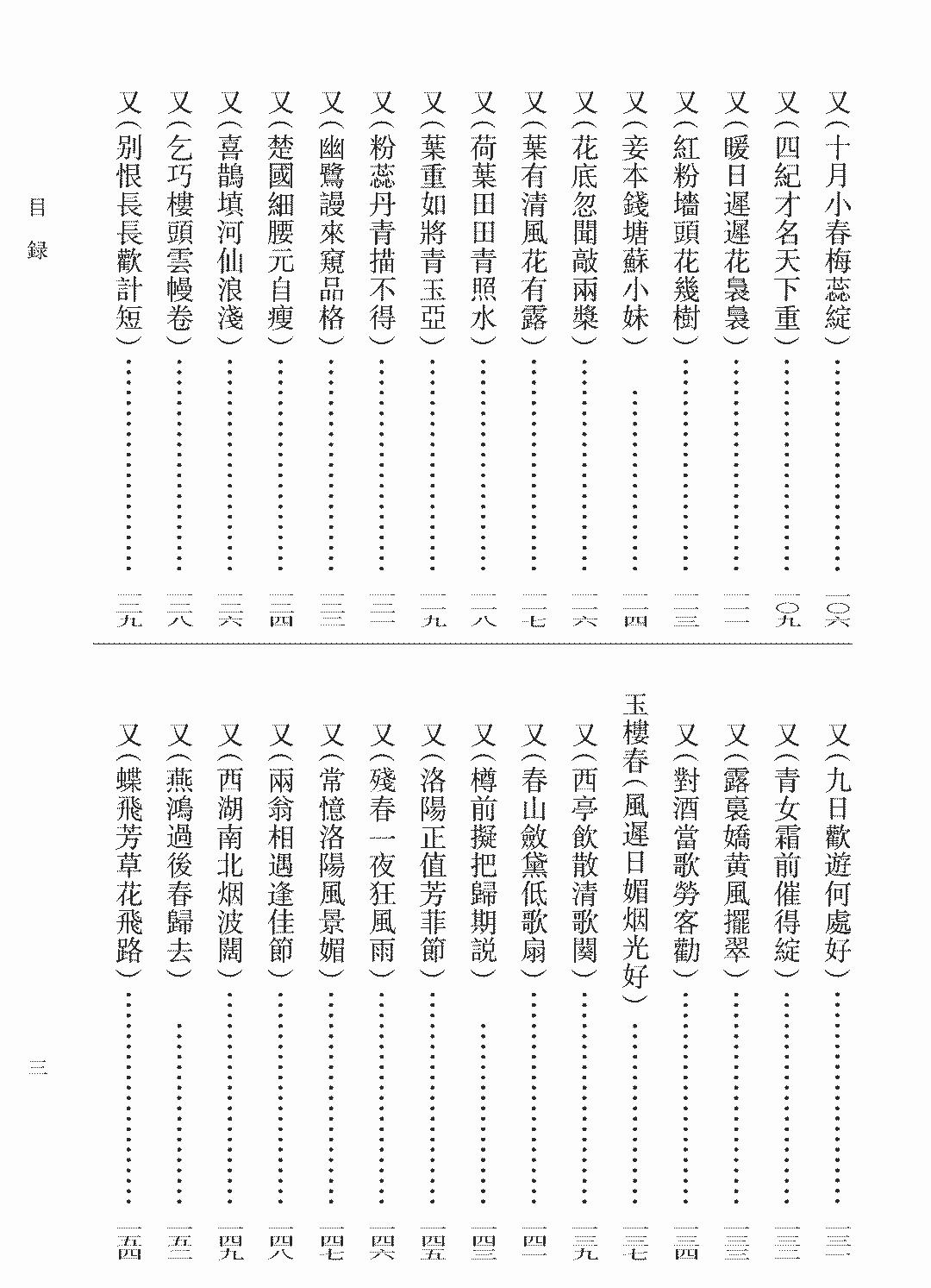 欧阳修词：生命的悲风与达者的歌唱