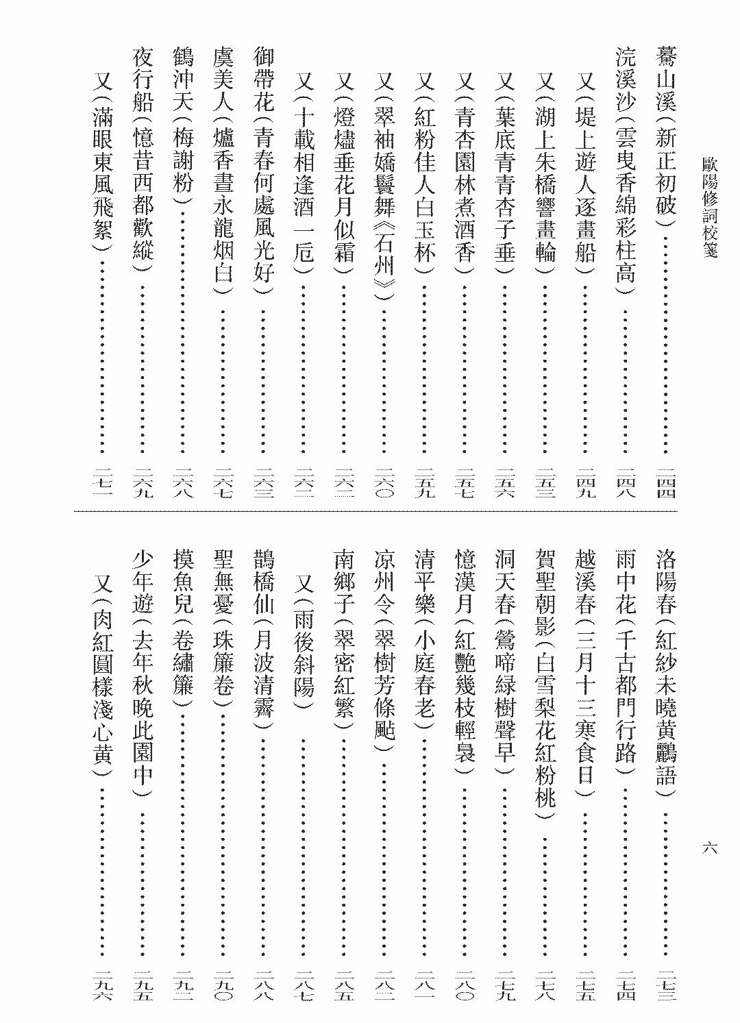 欧阳修词：生命的悲风与达者的歌唱