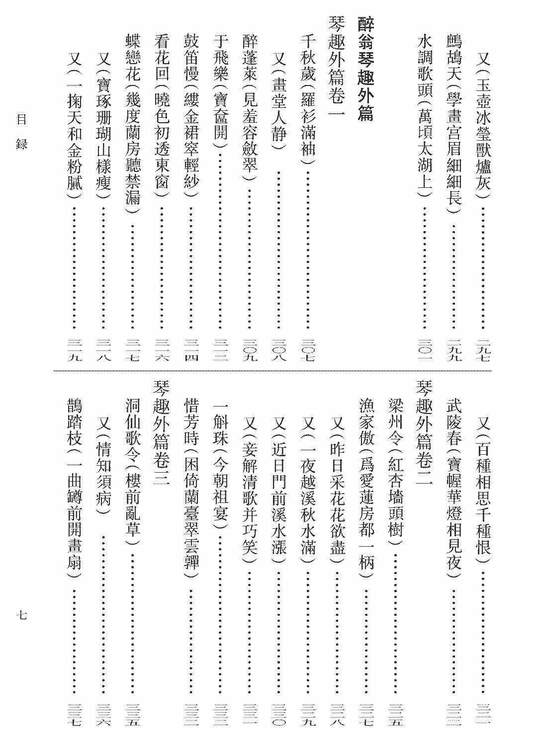 欧阳修词：生命的悲风与达者的歌唱