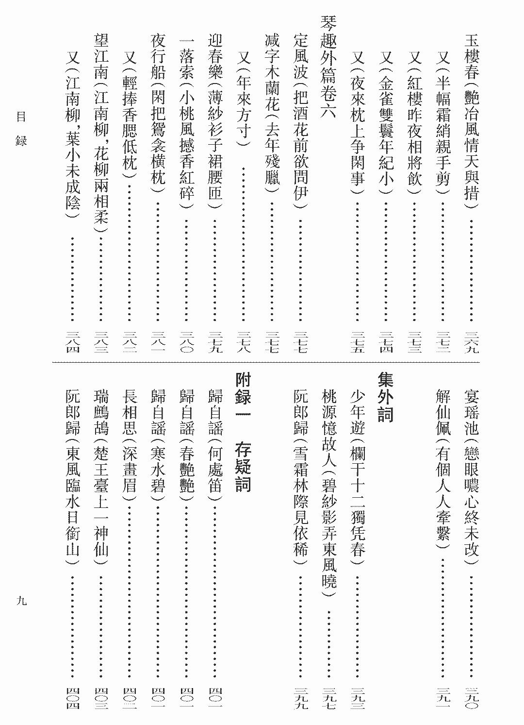 欧阳修词：生命的悲风与达者的歌唱