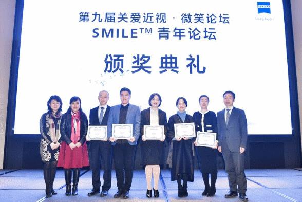 第九届微笑论坛,第十届微笑论坛普瑞眼科硕果累累