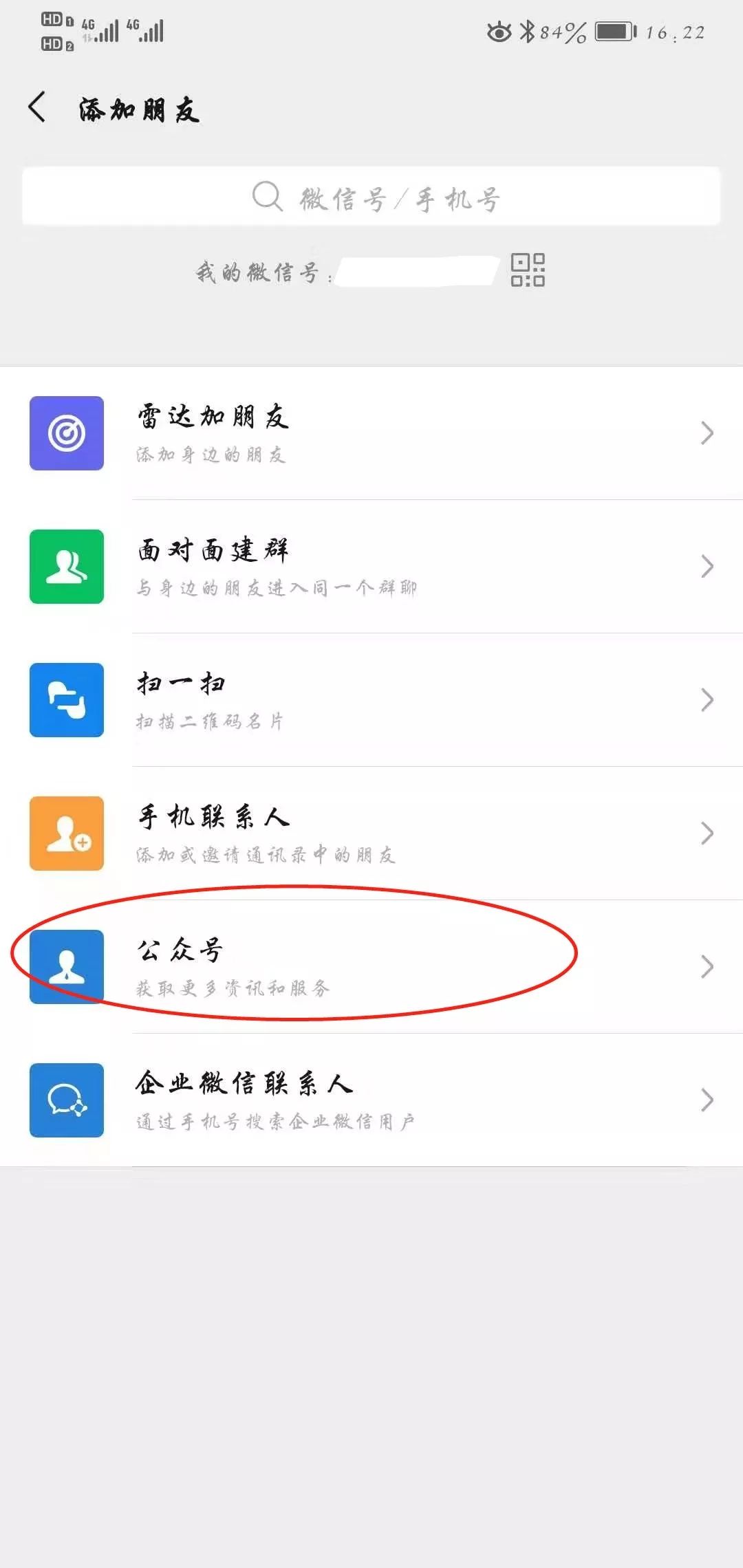 点击——关注合仔最新公众号