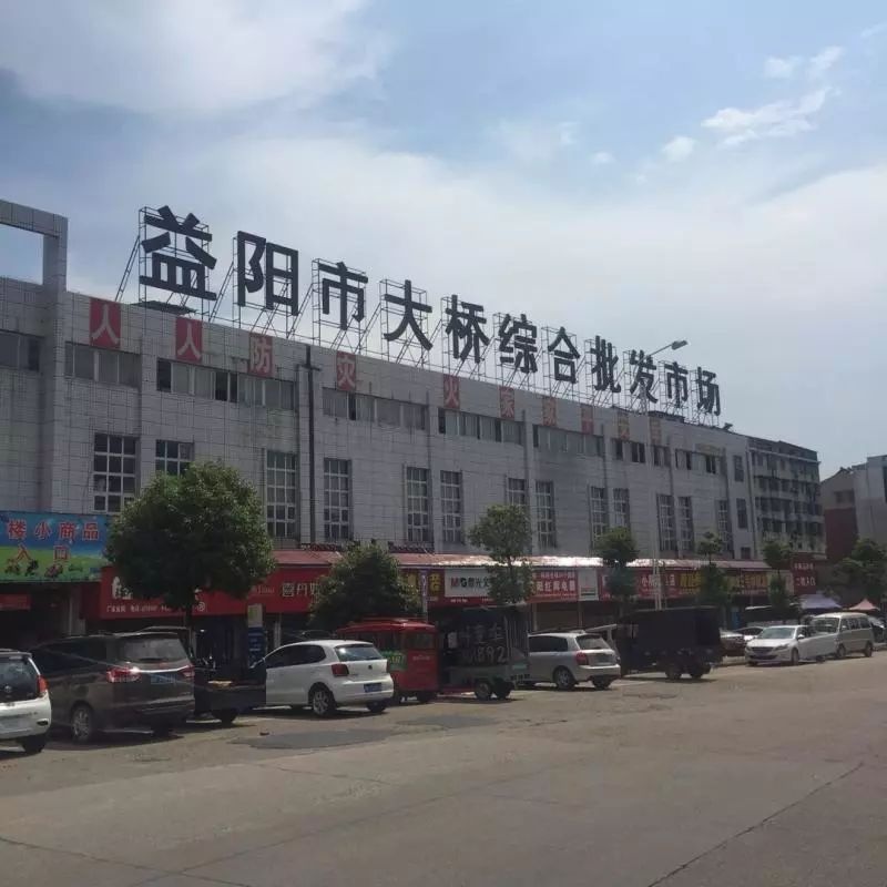 益阳桥北批发市场装修后开业吗,益阳桥北批发市场店铺租金
