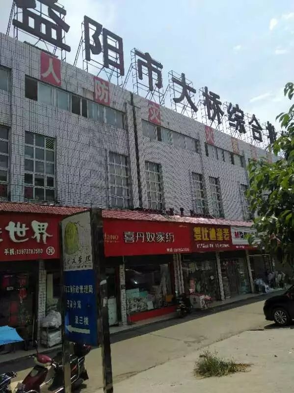 益阳桥北批发市场装修后开业吗,益阳桥北批发市场店铺租金