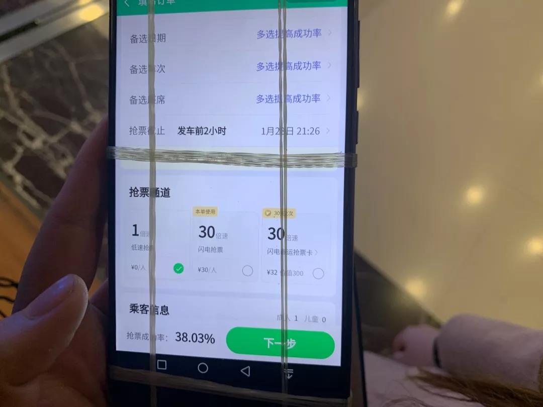 抢票加速包火车票,春节抢火车票加速包有优先权吗