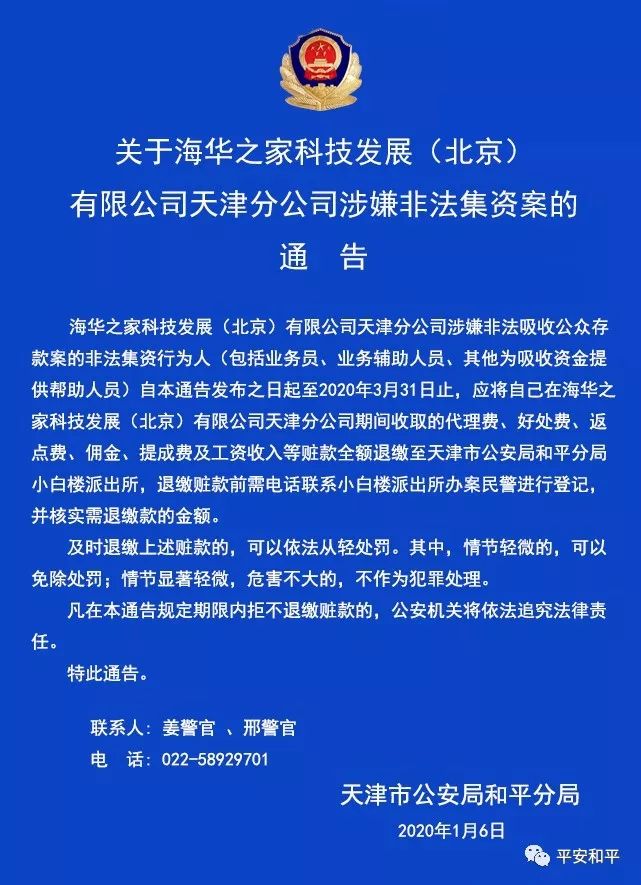 最新警方抓获诈骗团伙,警方成功打掉15人诈骗团伙