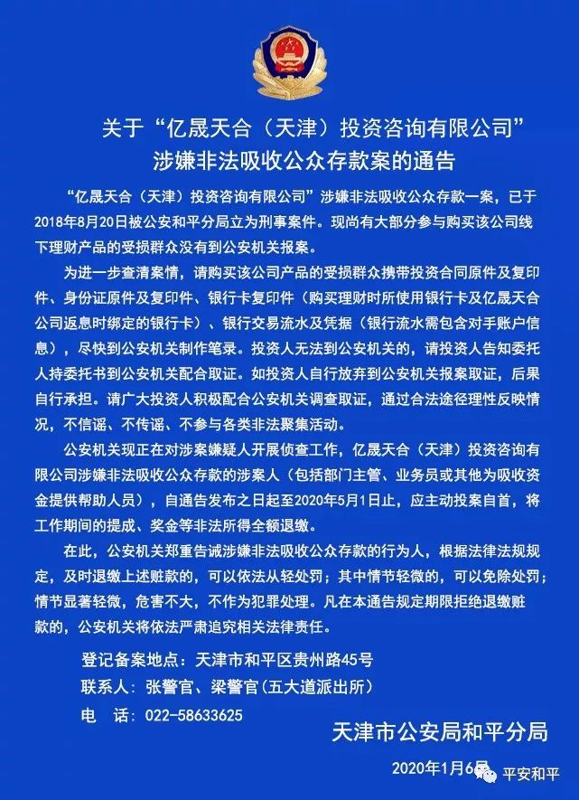 最新警方抓获诈骗团伙,警方成功打掉15人诈骗团伙