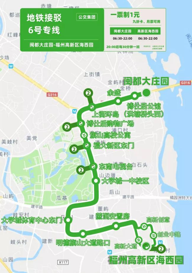 仓山福利!地铁接驳12号专线本周开通!(附全专线换乘攻略)