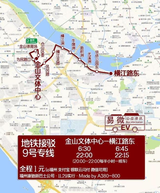 仓山福利!地铁接驳12号专线本周开通!(附全专线换乘攻略)