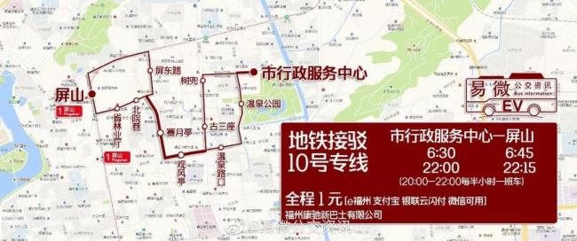 仓山福利!地铁接驳12号专线本周开通!(附全专线换乘攻略)