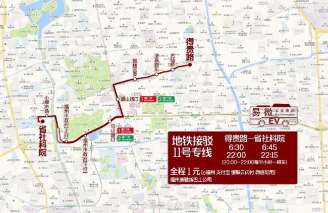 仓山福利!地铁接驳12号专线本周开通!(附全专线换乘攻略)