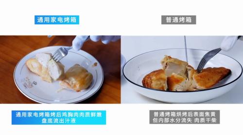 同样做烤箱，百年通用家电与十年厨电品牌技术大不同