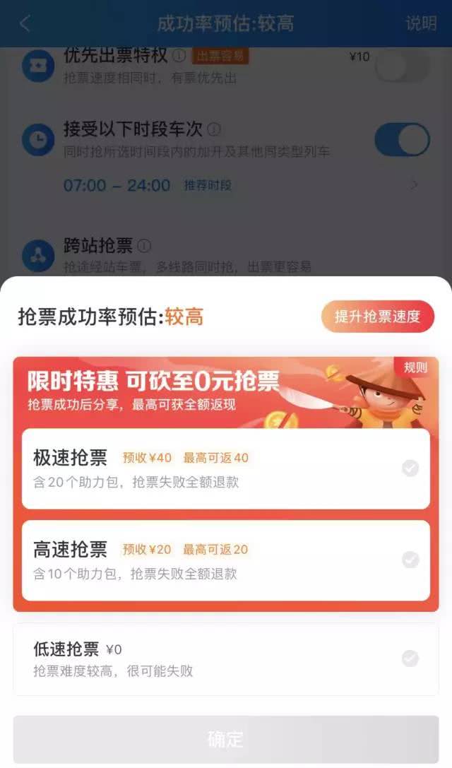 抢票app软件哪个好用,今年哪个抢票软件最好用