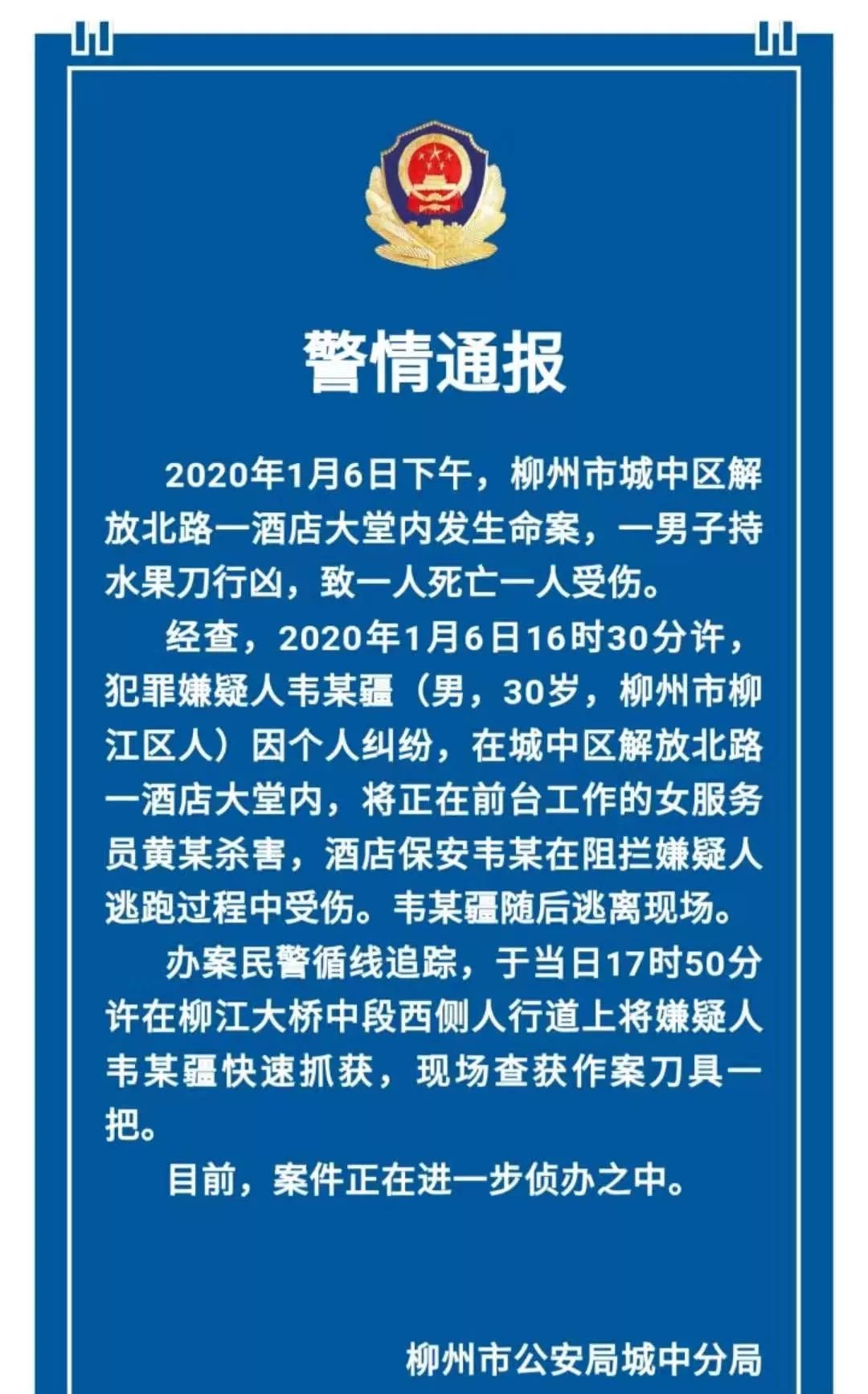 早新闻丨过个节就收了36瓶茅台、12瓶青花郎!武鸣公安分局原副政委被双开
