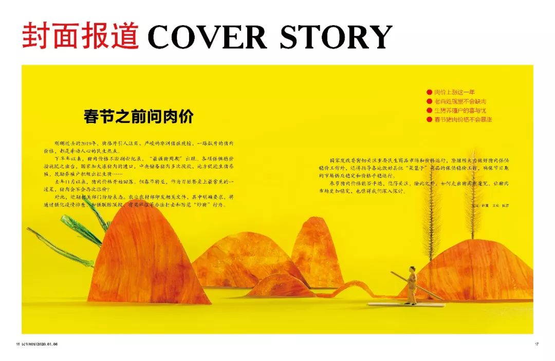 猪肉在春节前的价格是跌还是涨呢,深度解析猪肉涨价
