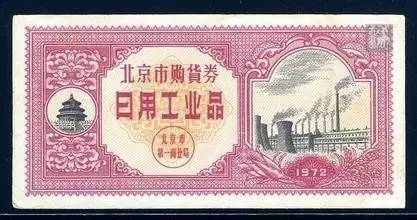 三转一响缝纫机,三转一响怀旧