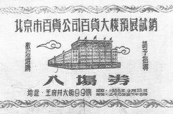 三转一响缝纫机,三转一响怀旧