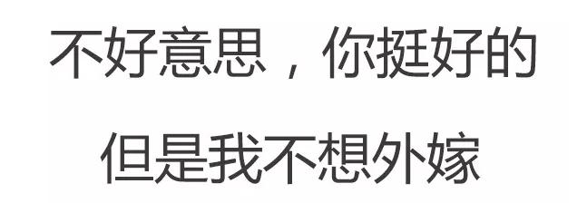 说真的，永远不要低估一个绍兴人！