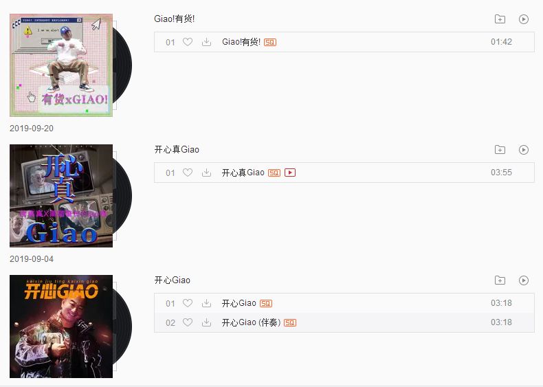 如果我一生只能参加一位网红的婚礼,我希望是GIAO哥的