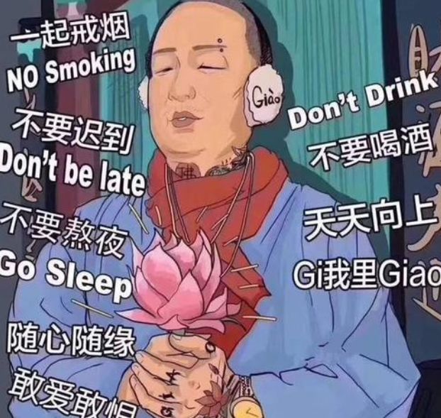 如果我一生只能参加一位网红的婚礼,我希望是GIAO哥的