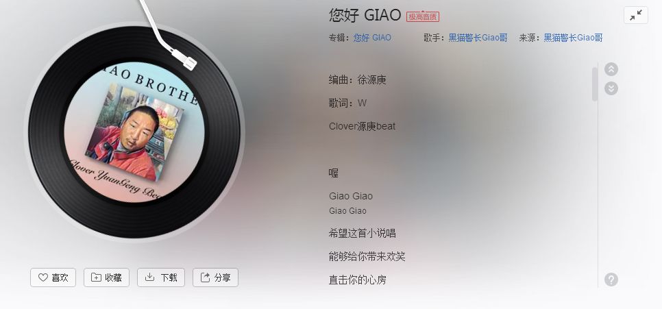 如果我一生只能参加一位网红的婚礼,我希望是GIAO哥的