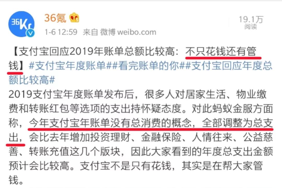 19年微信支付年账单,2019微信支付账单截图