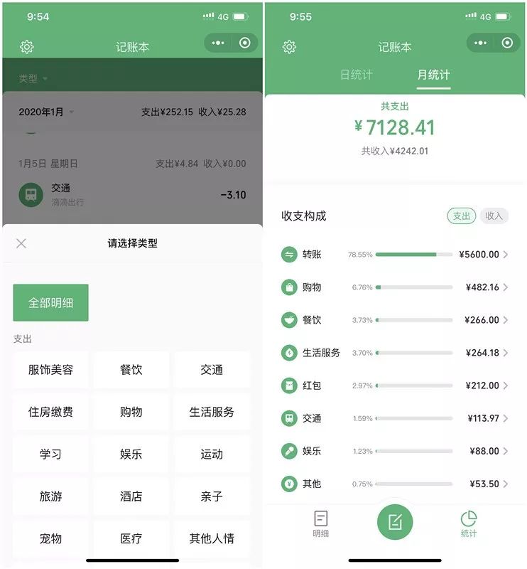 19年微信支付年账单,2019微信支付账单截图